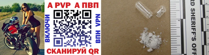 цена   Горнозаводск  A-PVP Соль 