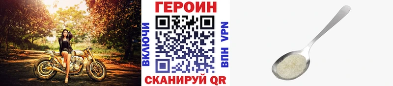 Героин белый  Горнозаводск 