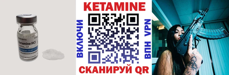 Кетамин VHQ  ОМГ ОМГ ССЫЛКА  Горнозаводск 
