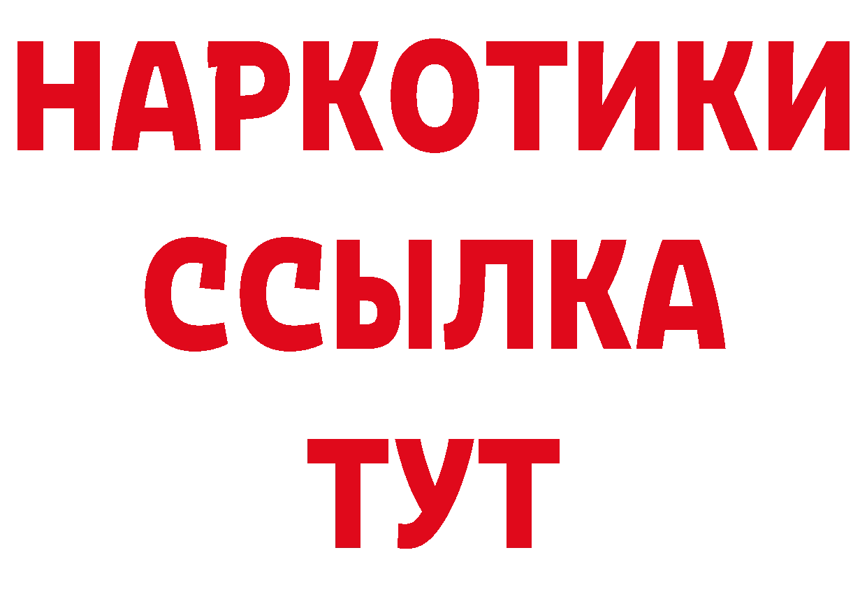 БУТИРАТ бутандиол как войти это mega Горнозаводск