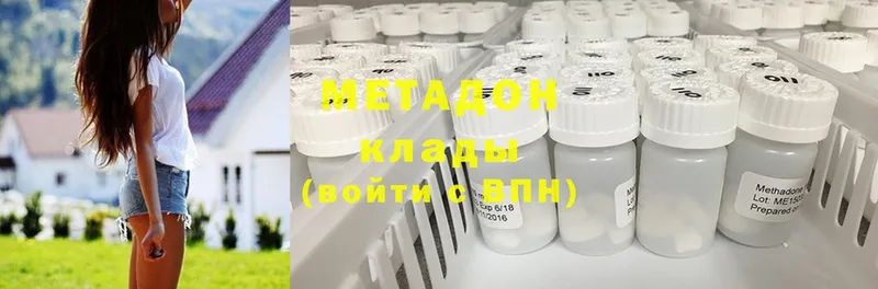 Метадон белоснежный Горнозаводск