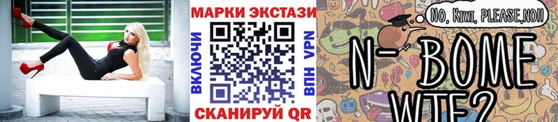 MEGA ТОР  Горнозаводск  Марки 25I-NBOMe 1500мкг 